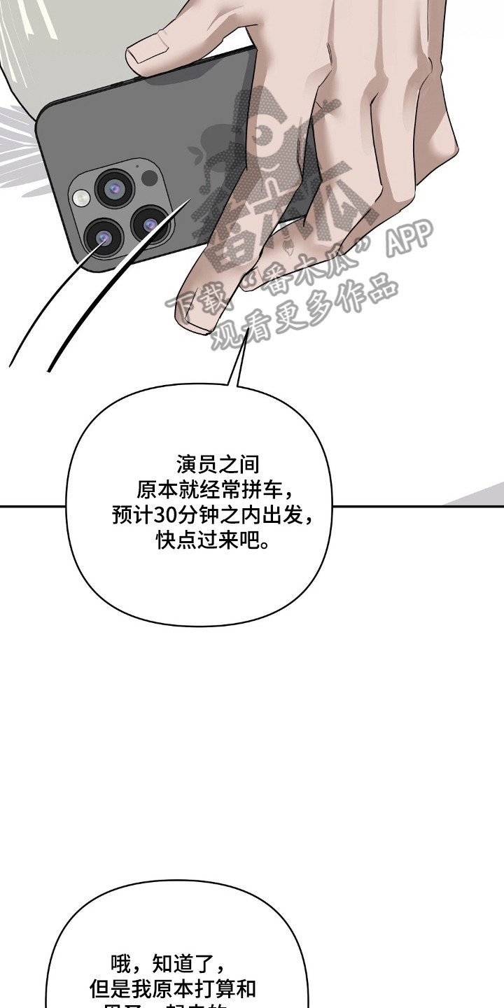 摘下星星送给你漫画,第49章：去釜山3图
