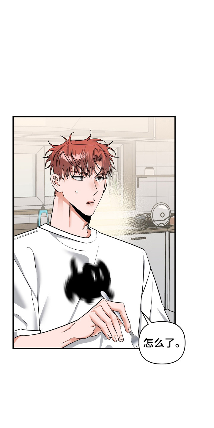 摘下星星送给你漫画,第37章：压迫感1图