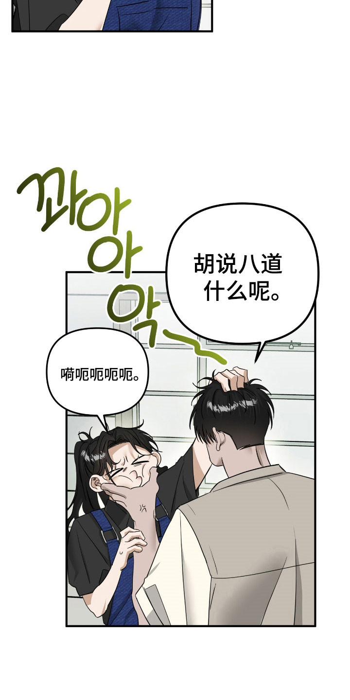 摘下星星送给你漫画,第63章：有点兴奋4图