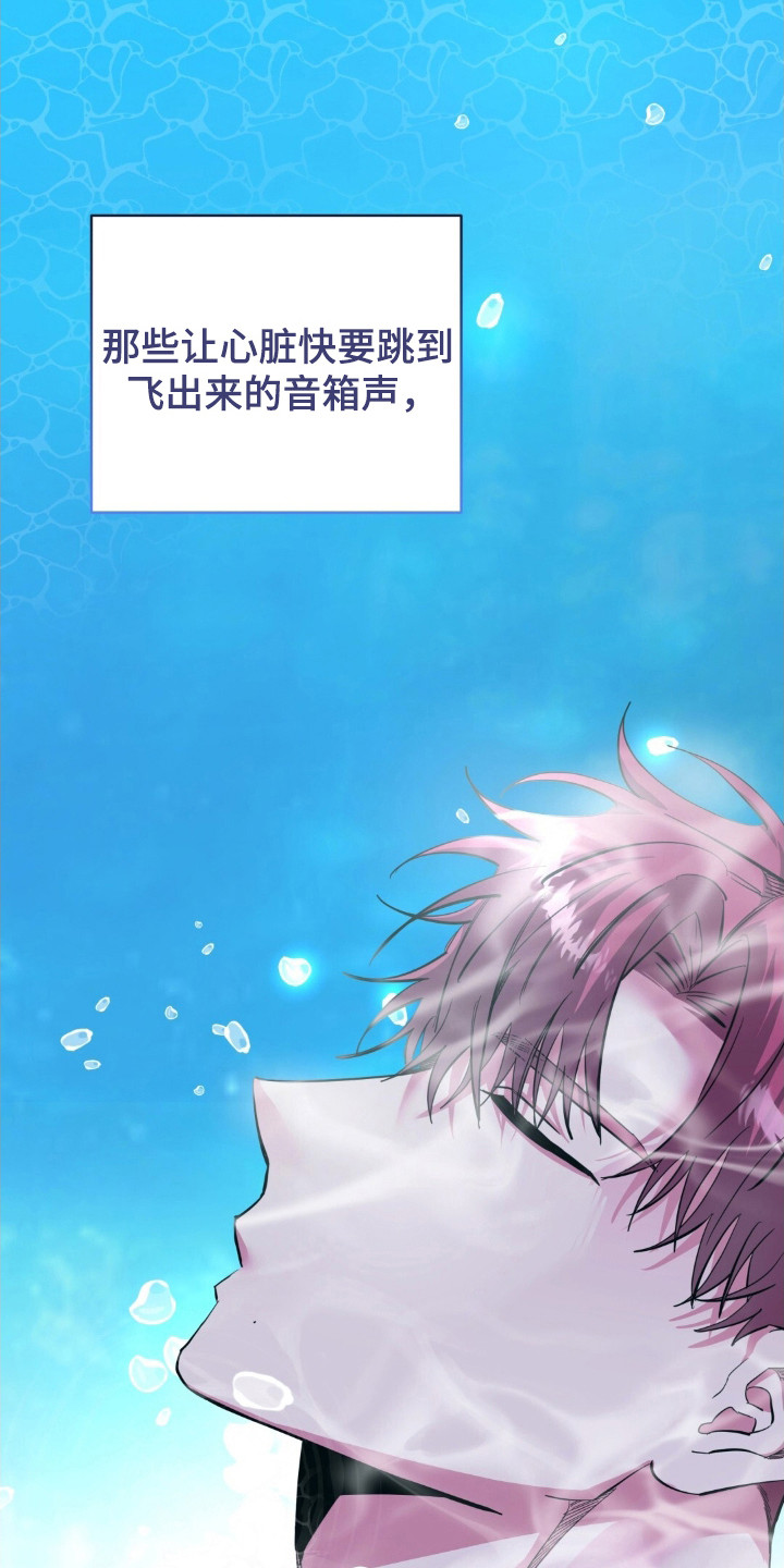 摘下星星送给你漫画,第44章：疑惑5图
