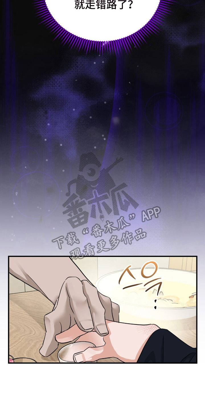 摘下星星送给你漫画,第62章：我会帮你5图