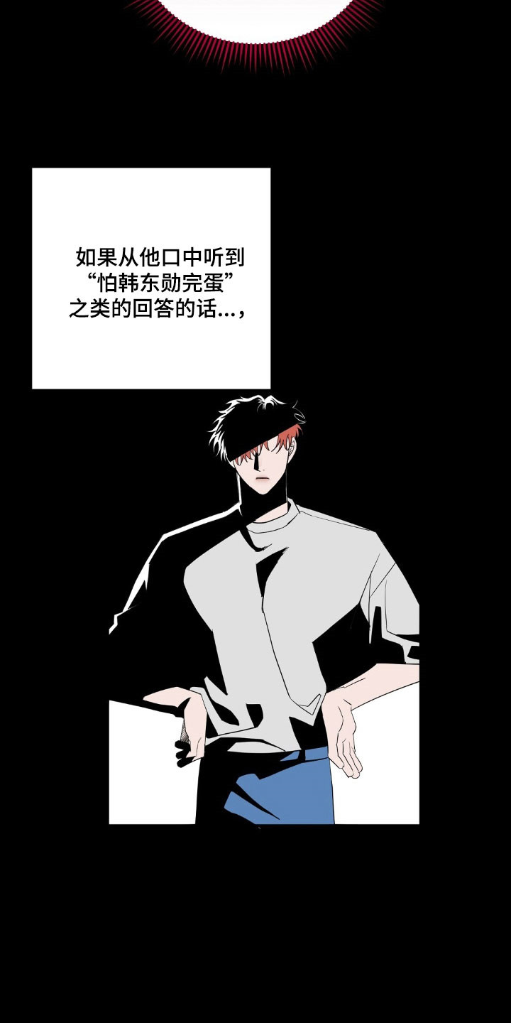 摘下星星送给你漫画,第68章：为他解围2图