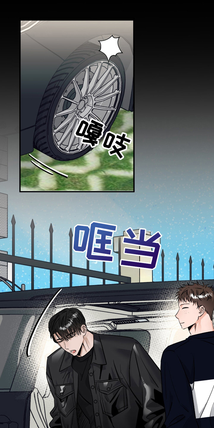 摘下星星送给你漫画,第34章：注意形象4图