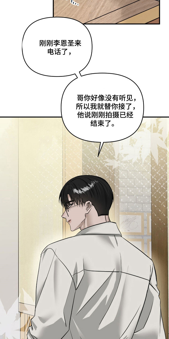 摘下星星送给你漫画,第62章：我会帮你3图