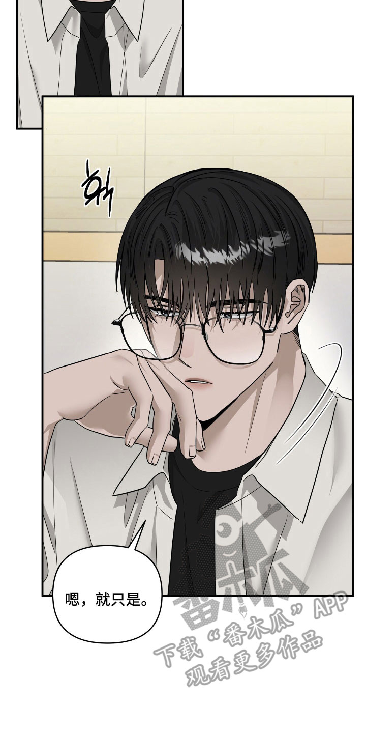 摘下星星送给你漫画,第60章：形象管理5图
