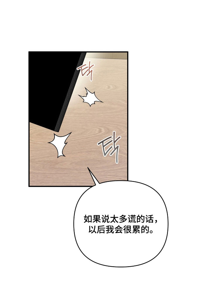 摘下星星送给你漫画,第60章：形象管理1图