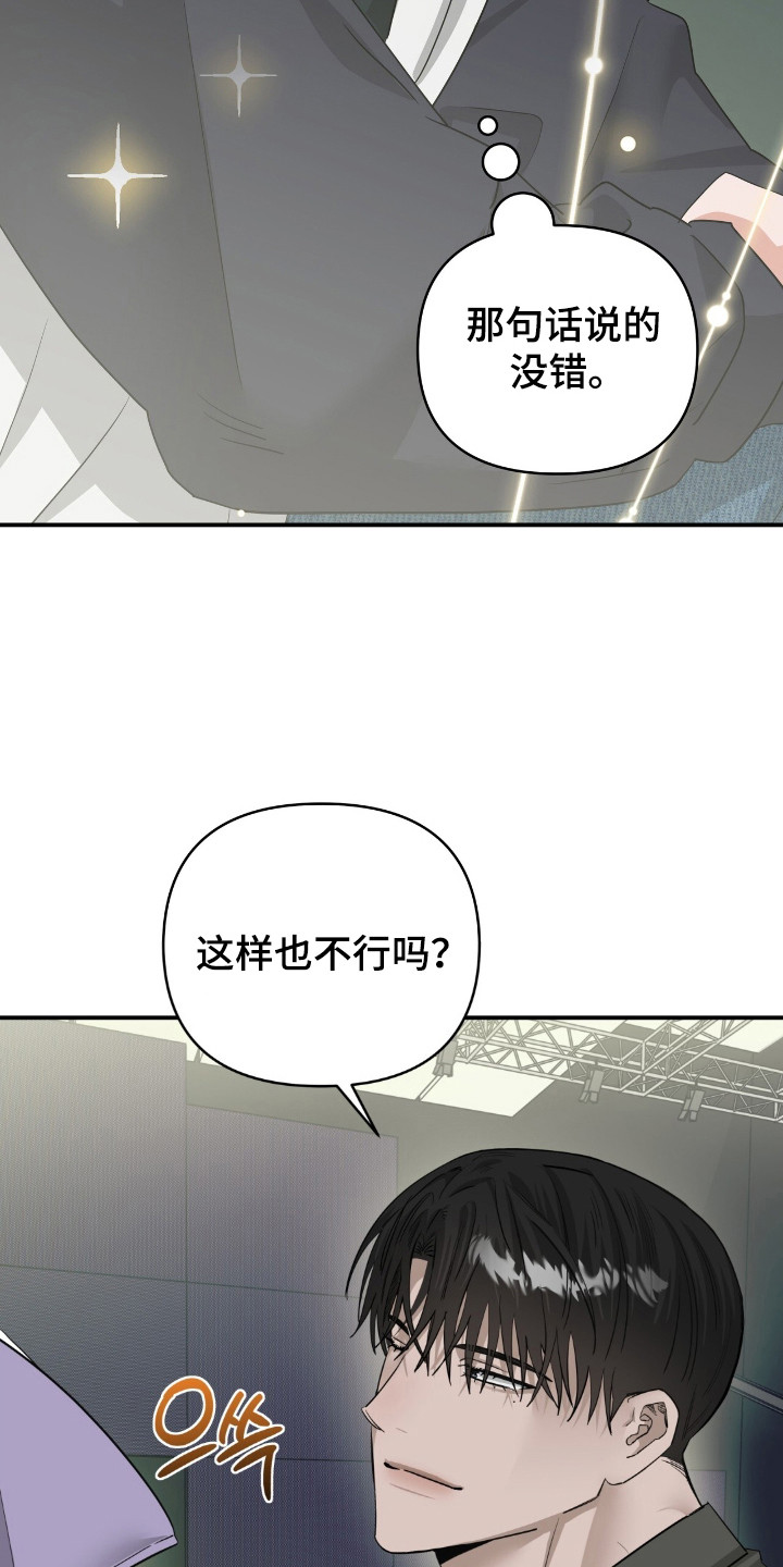 摘下星星送给你漫画,第57章：独自演唱2图