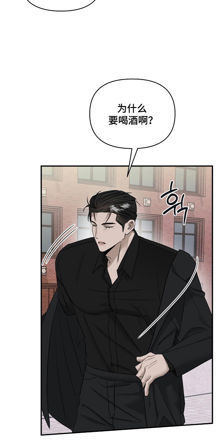 摘下星星送给你漫画,第59章：提出聚餐5图