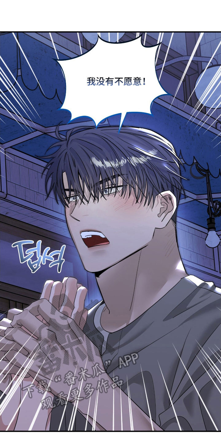 摘下星星送给你漫画,第73章：拍照2图