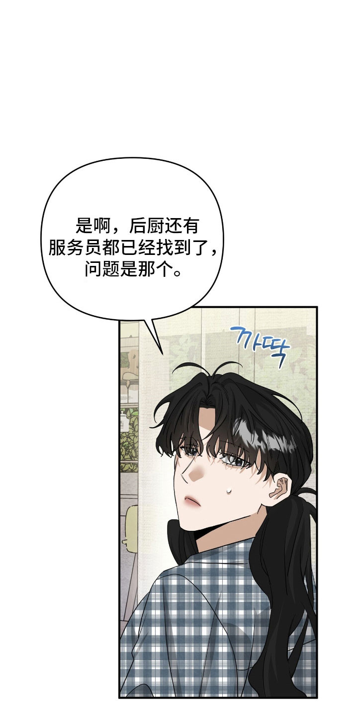 摘下星星送给你漫画,第74章：表演艺人4图