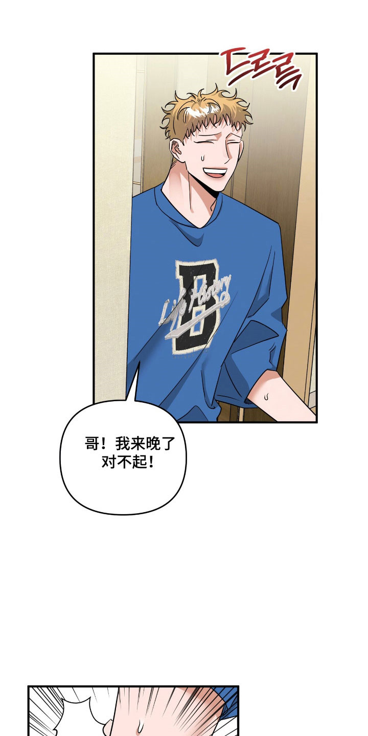 摘下星星送给你漫画,第63章：有点兴奋1图