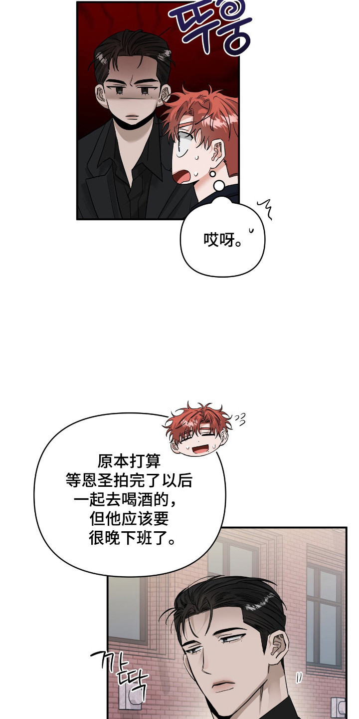 摘下星星送给你漫画,第59章：提出聚餐3图