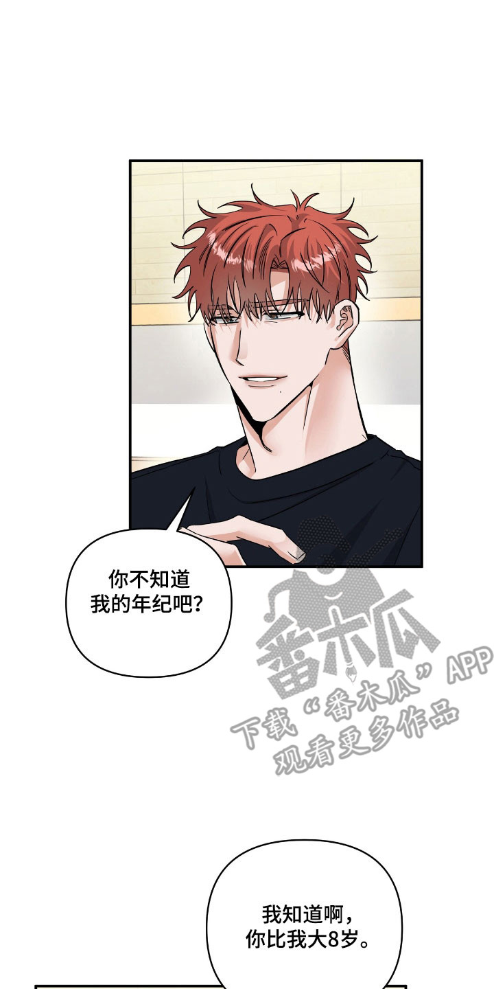 摘下星星送给你漫画,第61章：坚持演唱3图