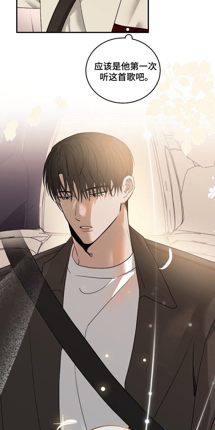 摘下星星送给你漫画,第51章：计较喜欢4图