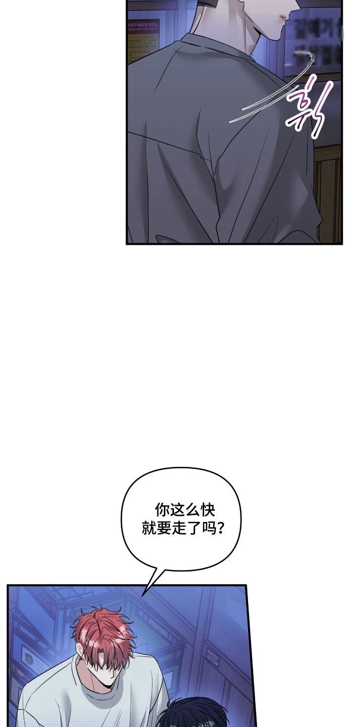 摘下星星送给你漫画,第73章：拍照2图