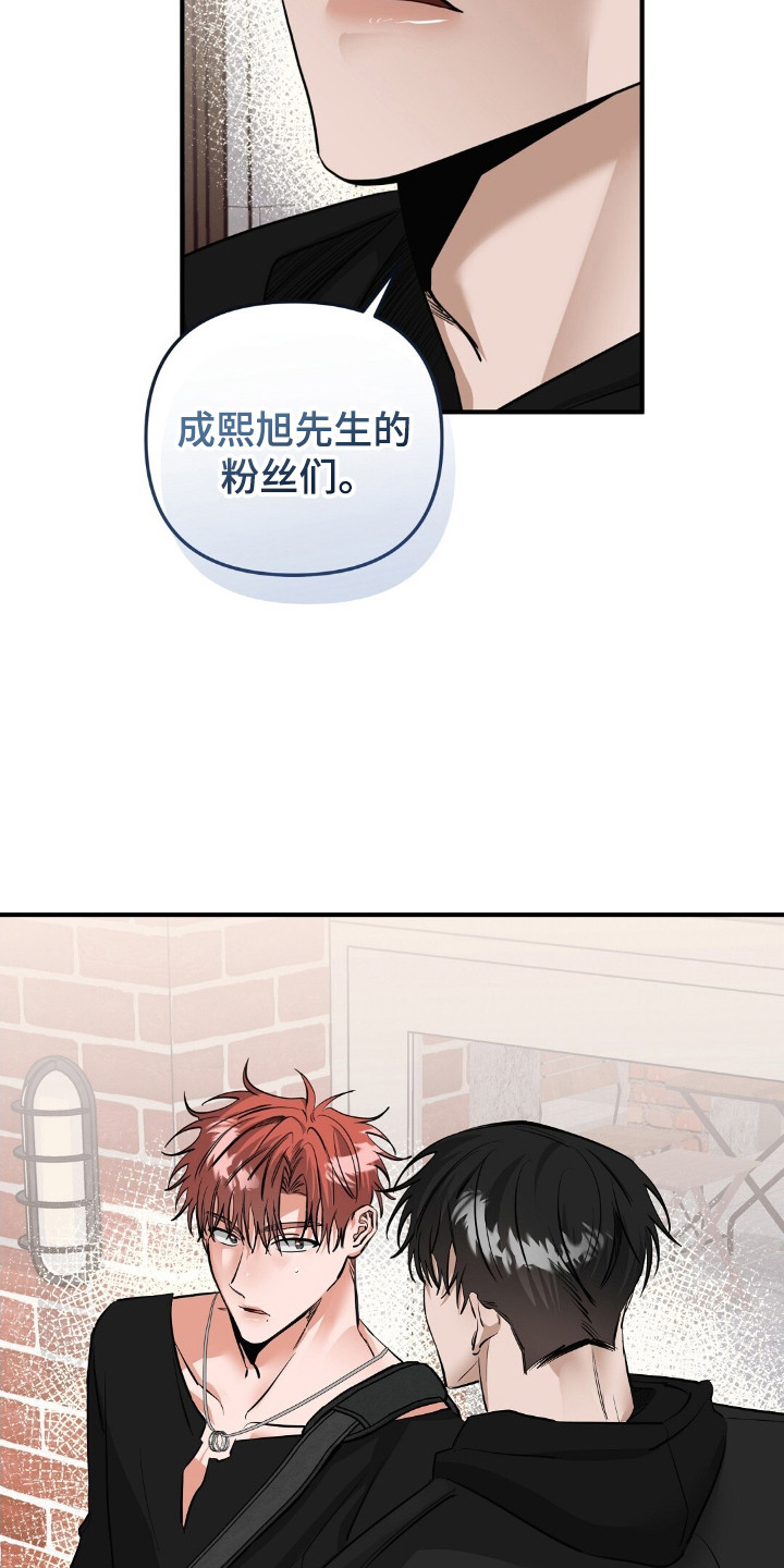 摘下星星送给你漫画,第43章：敬语1图