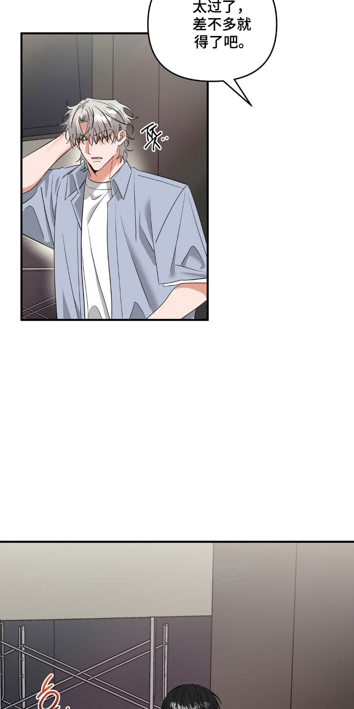 摘下星星送给你漫画,第68章：为他解围2图