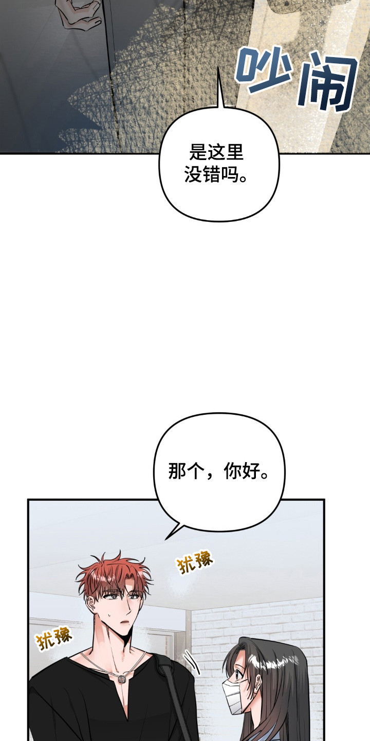 第38章：打招呼2