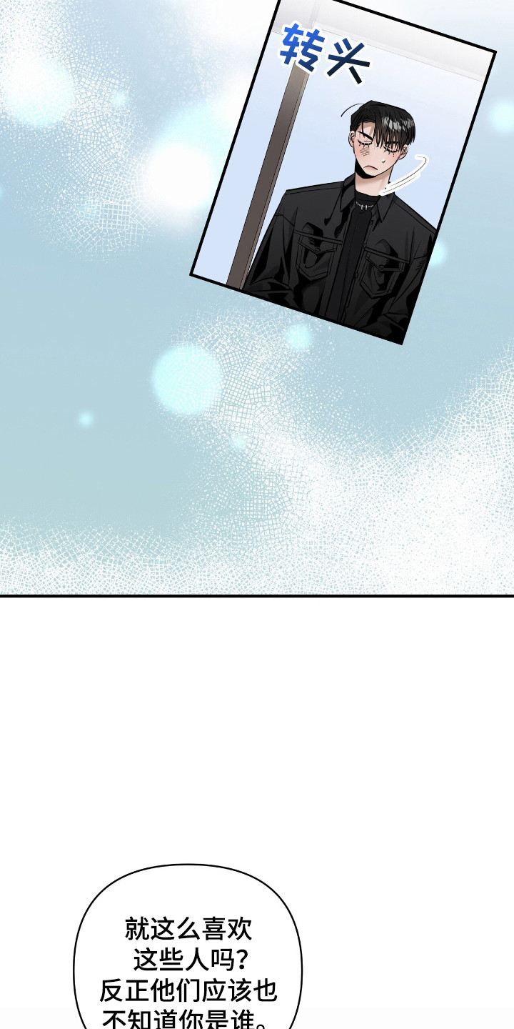摘下星星送给你漫画,第36章：太明显4图