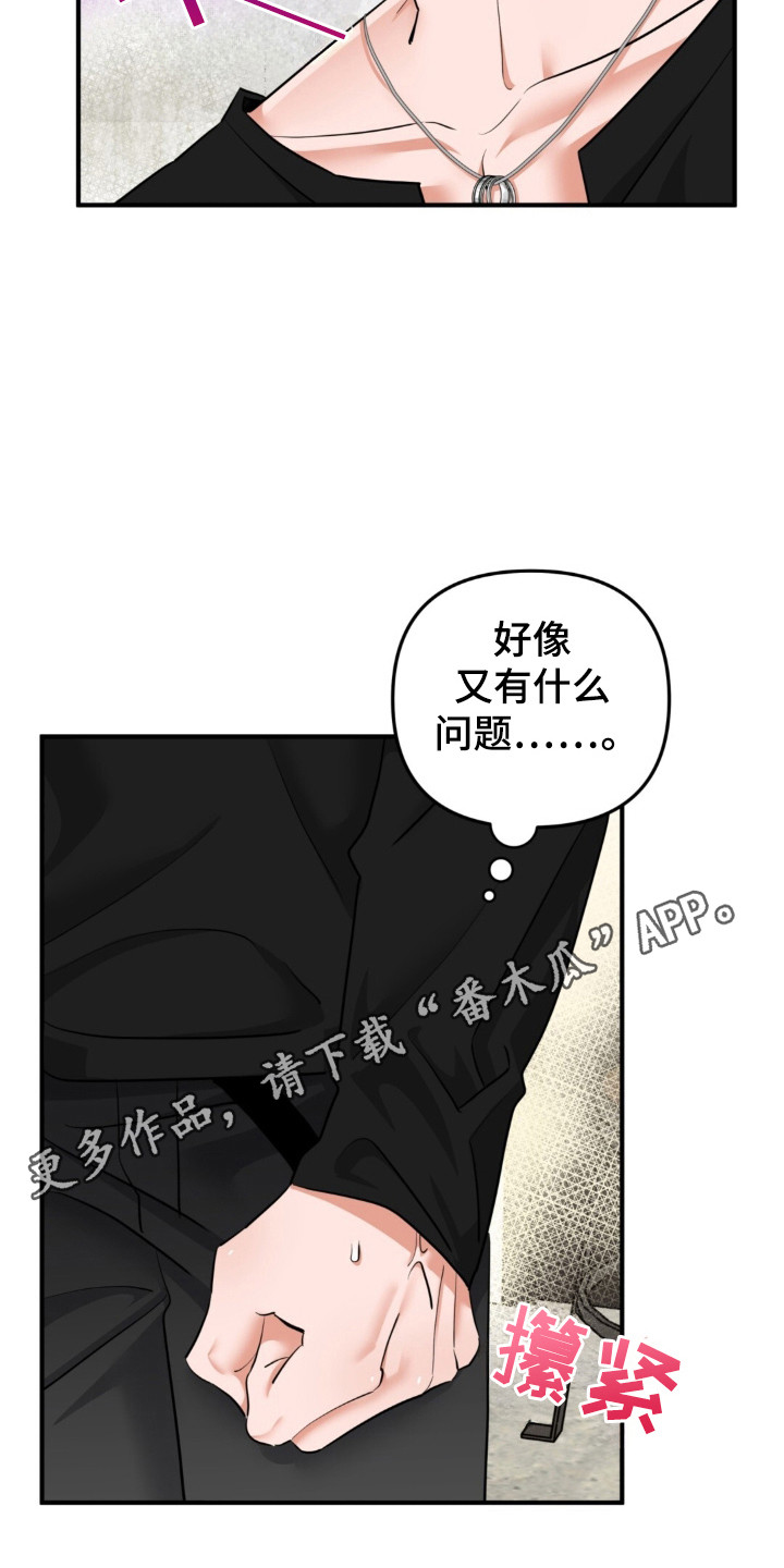 摘下星星送给你漫画,第38章：打招呼3图