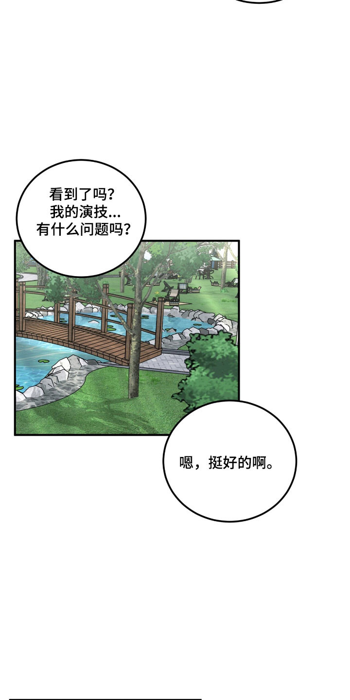 摘下星星送给你漫画,第70章：表白5图