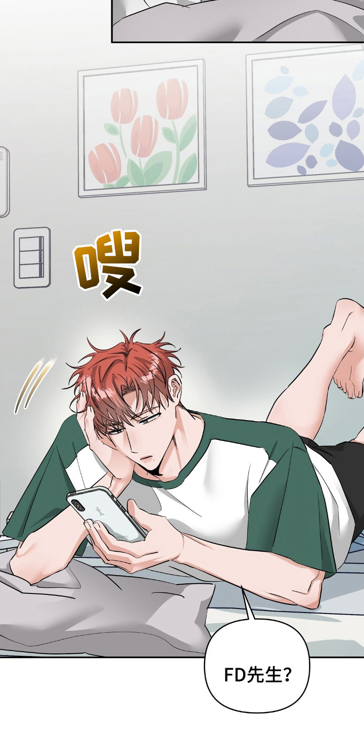 摘下星星送给你漫画,第48章：直播3图