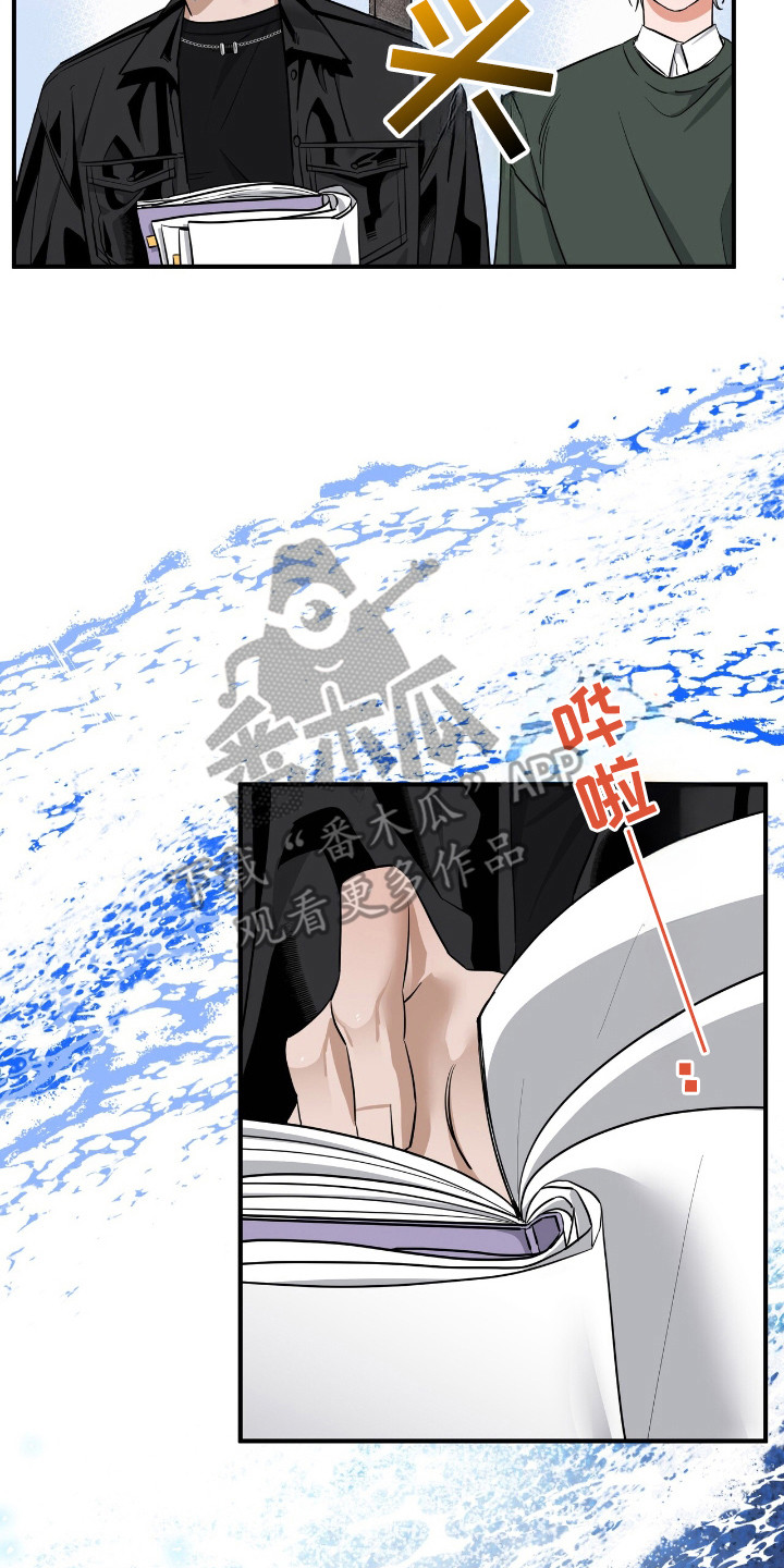 摘下星星送给你漫画,第36章：太明显4图