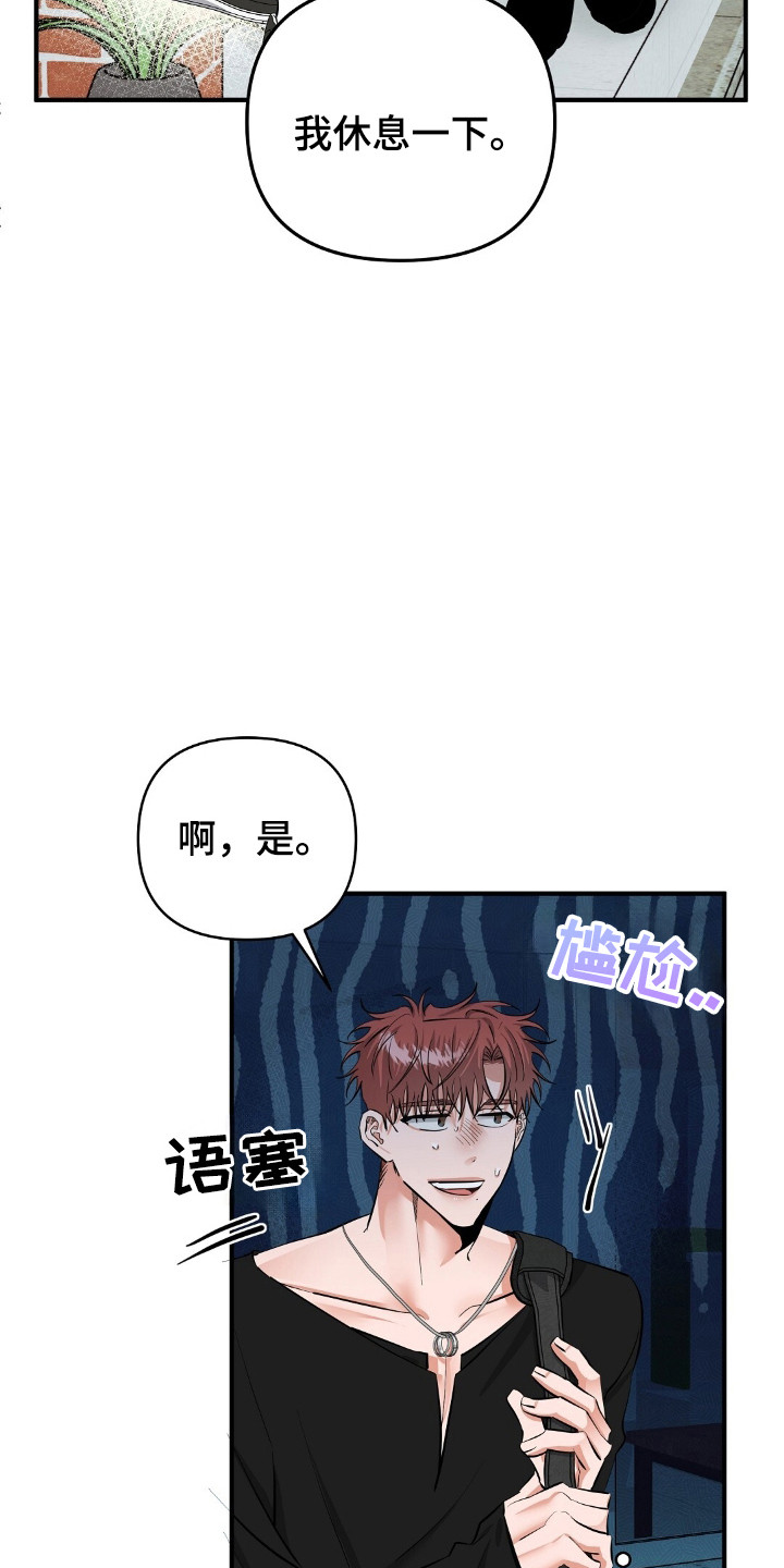 第42章：泄气的话2