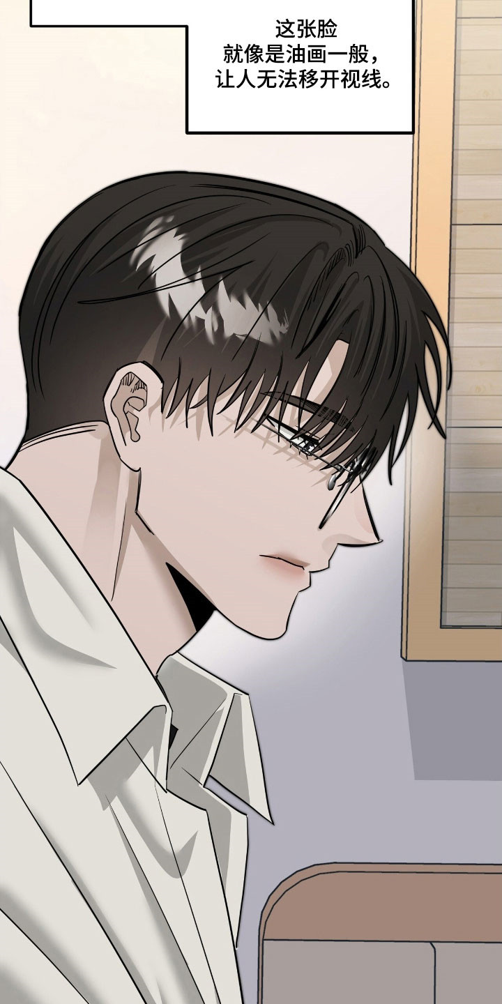 摘下星星送给你漫画,第65章：不可越界5图