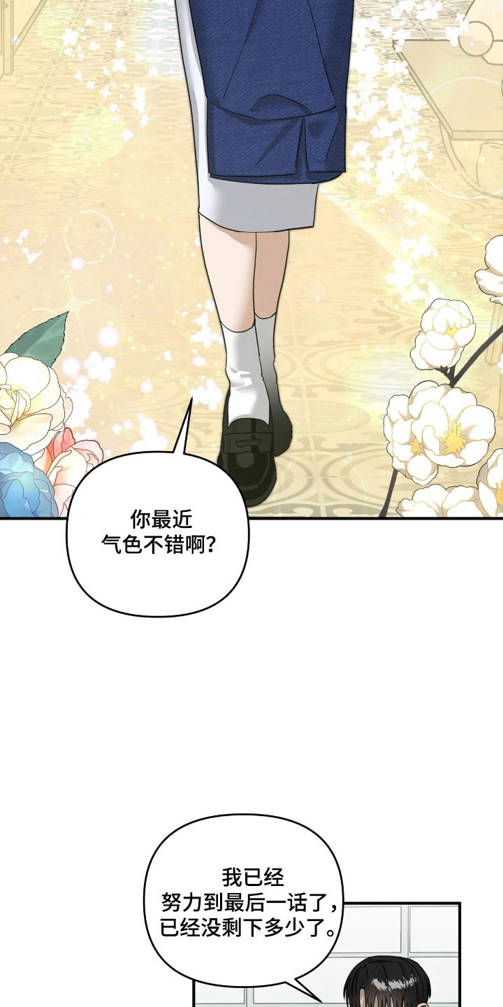 摘下星星送给你漫画,第63章：有点兴奋2图