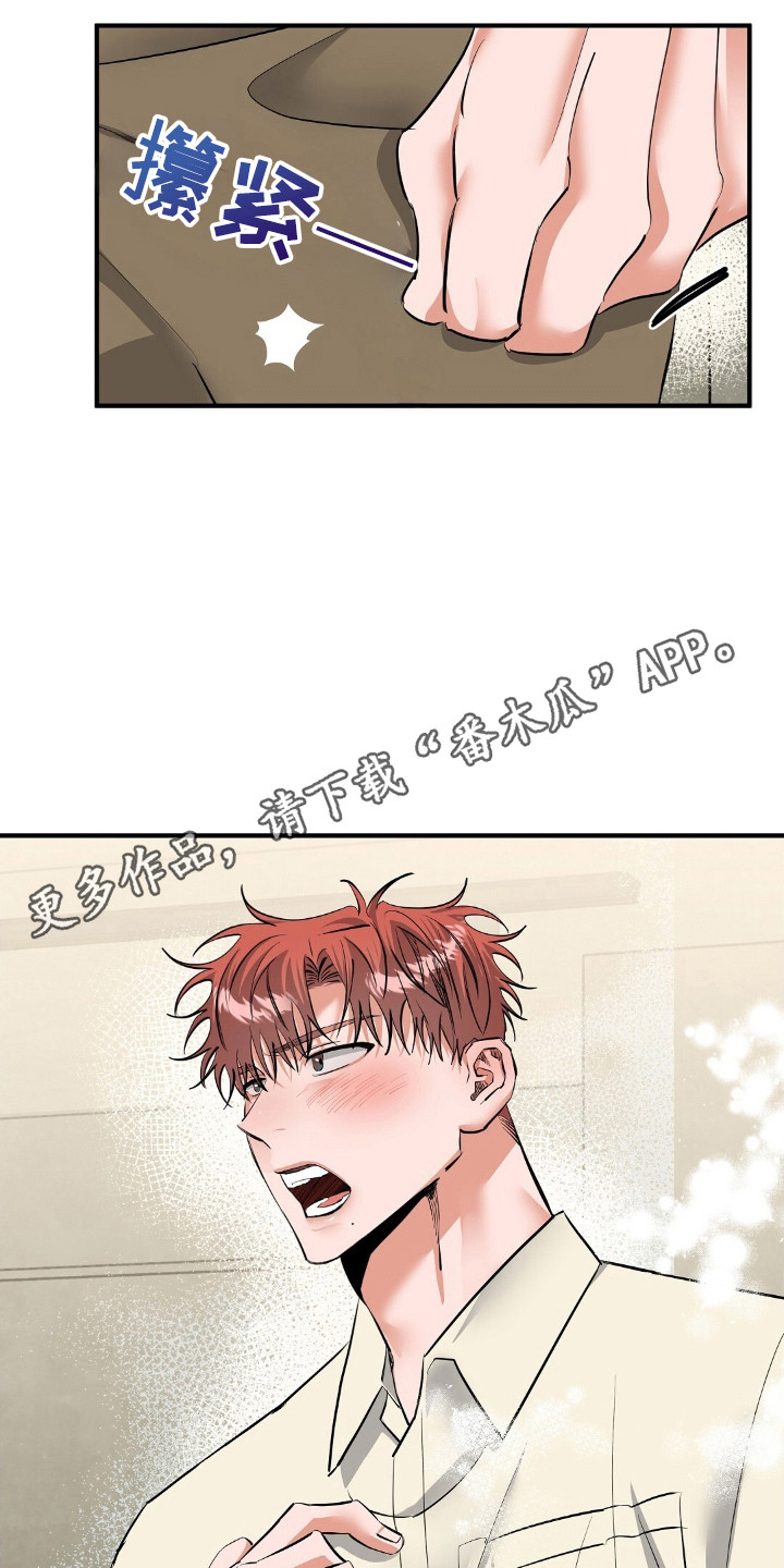 摘下星星送给你漫画,第41章：结束拍摄3图
