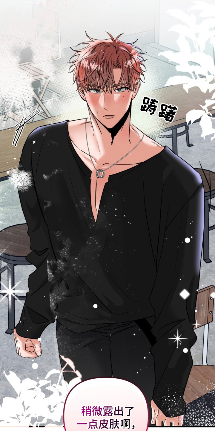 摘下星星送给你漫画,第38章：打招呼2图