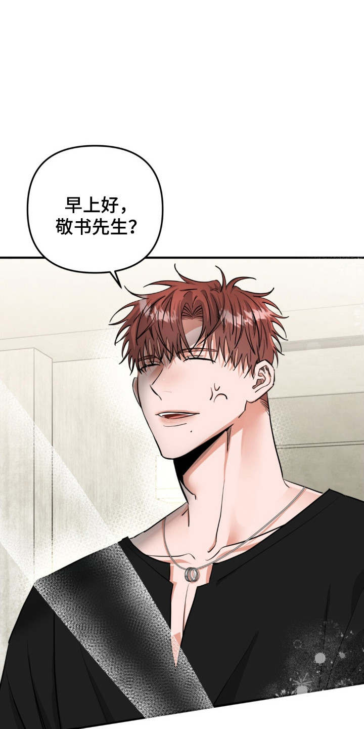 摘下星星送给你漫画,第38章：打招呼4图