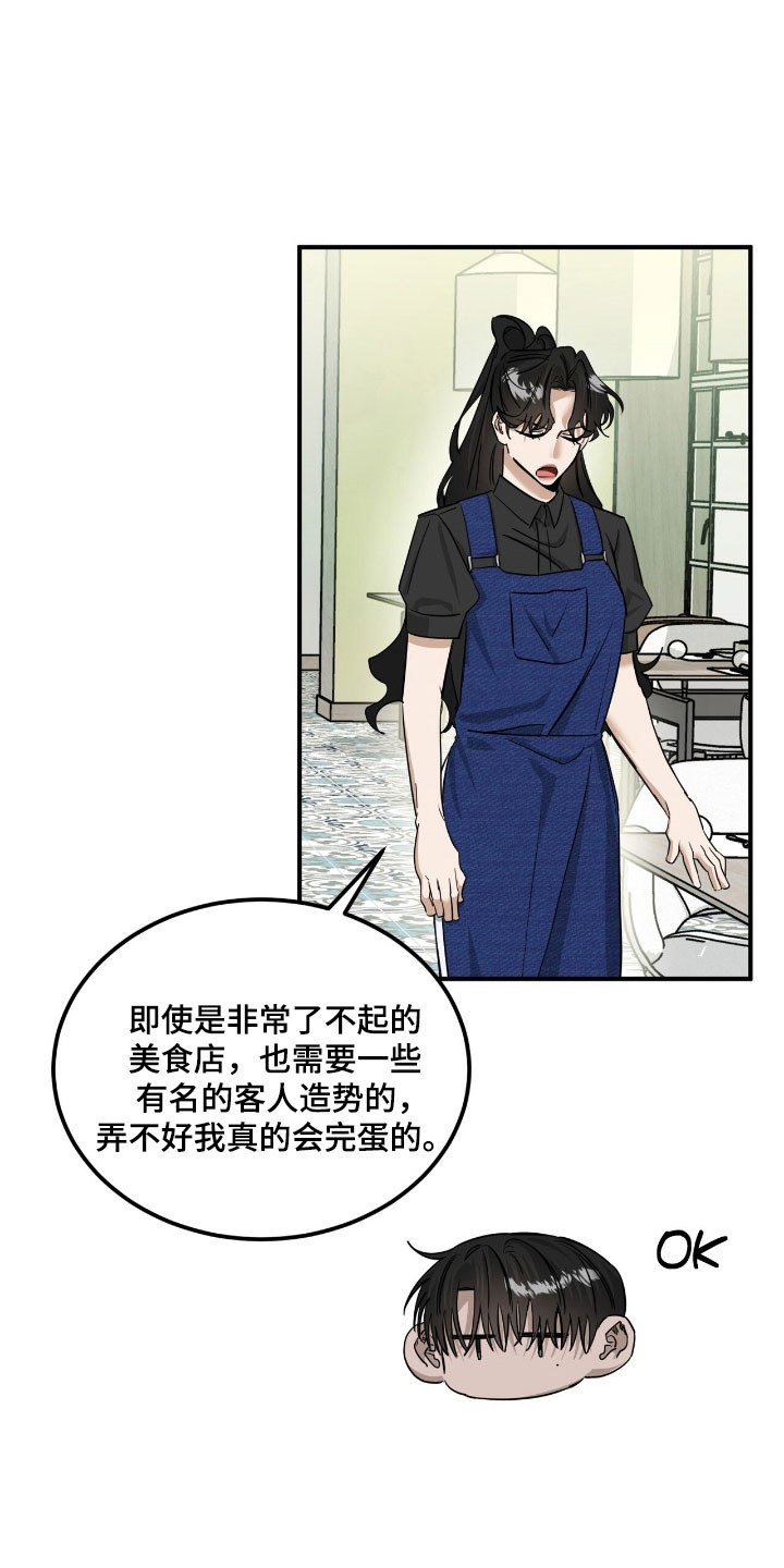摘下星星送给你漫画,第64章：憧憬对象2图