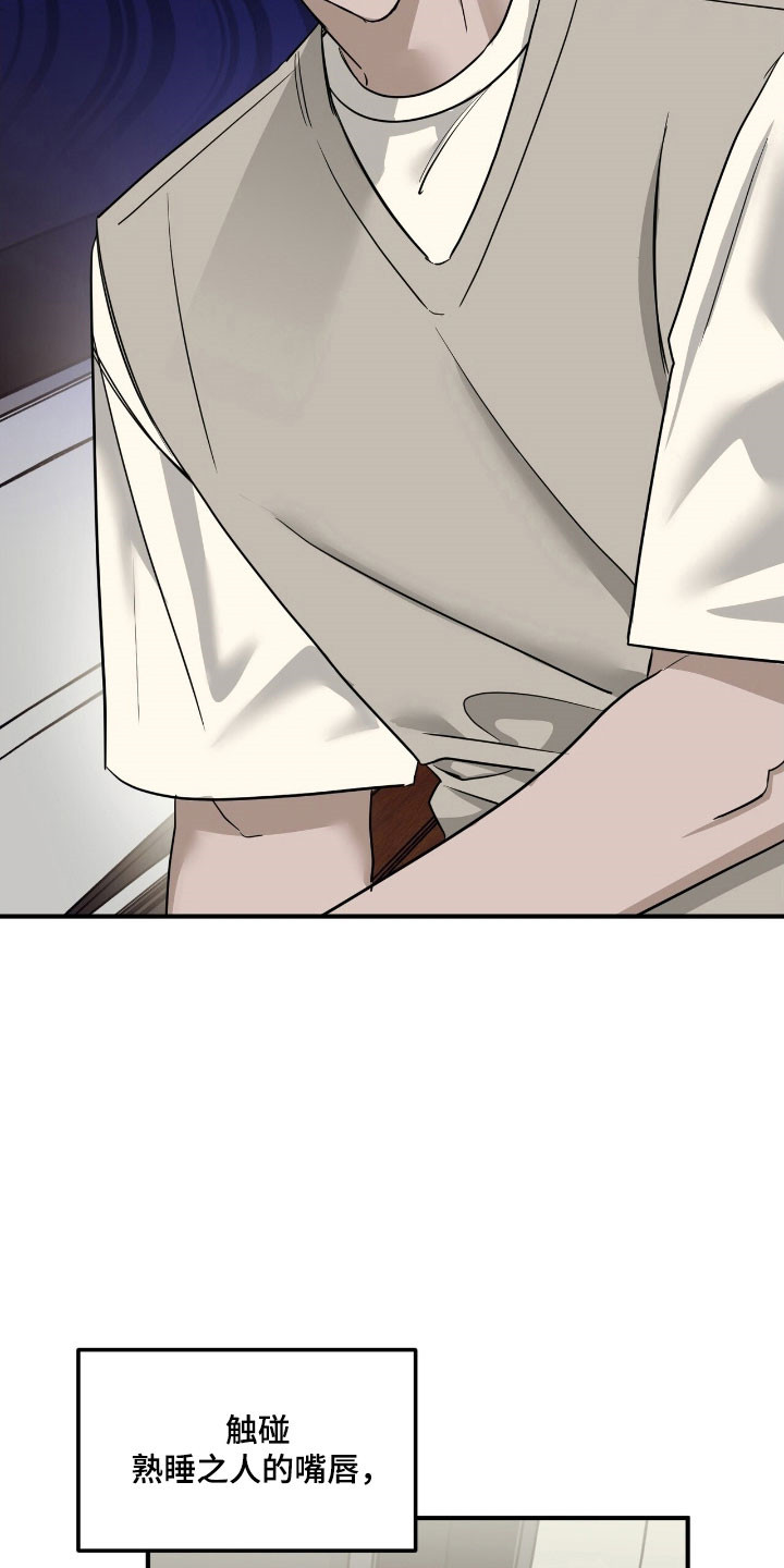 摘下星星送给你漫画,第65章：不可越界3图
