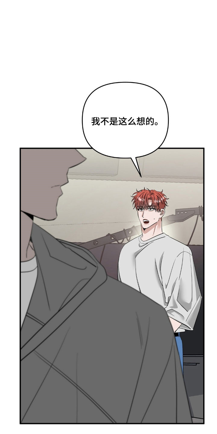 摘下星星送给你漫画,第69章：浮现回忆1图