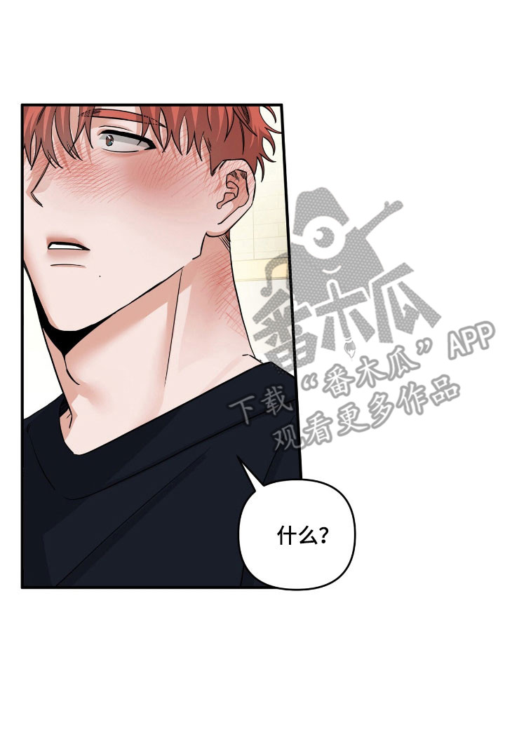 摘下星星送给你漫画,第62章：我会帮你3图