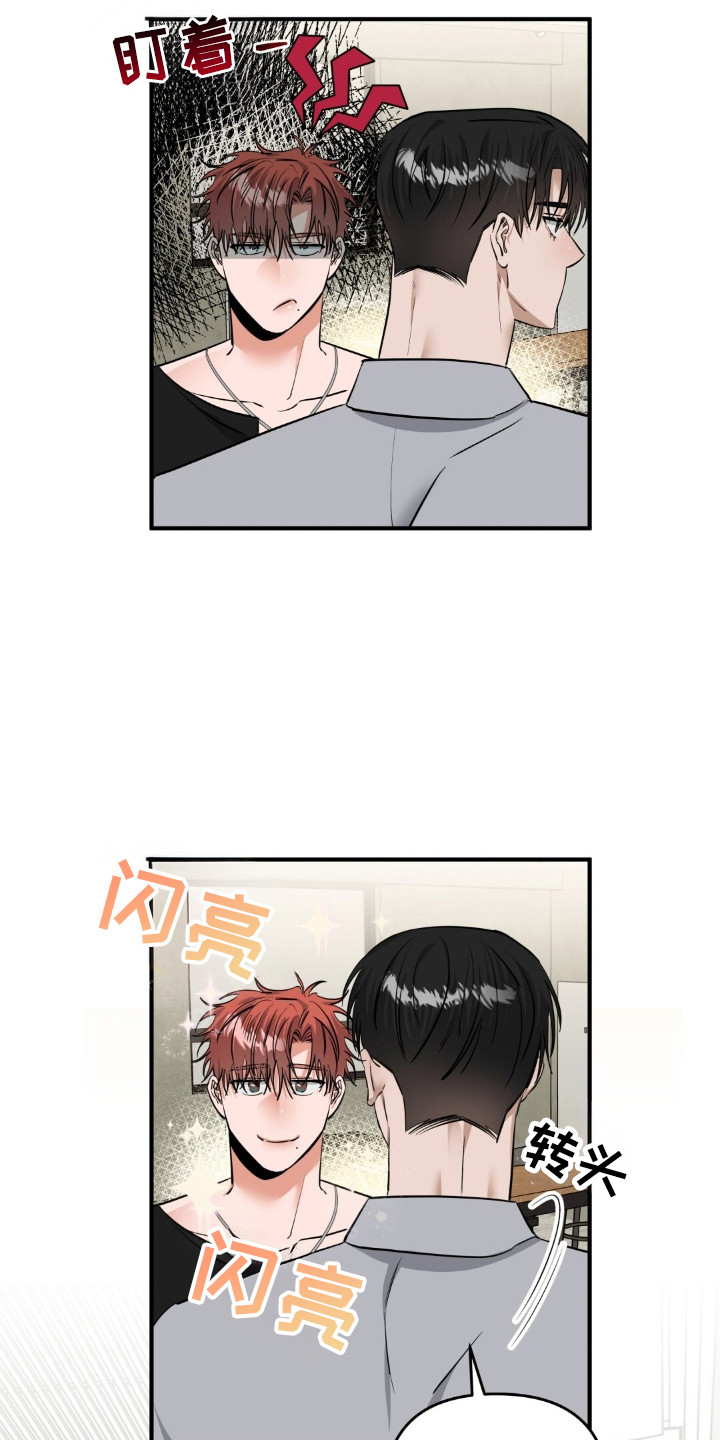 摘下星星送给你漫画,第39章：怪癖1图