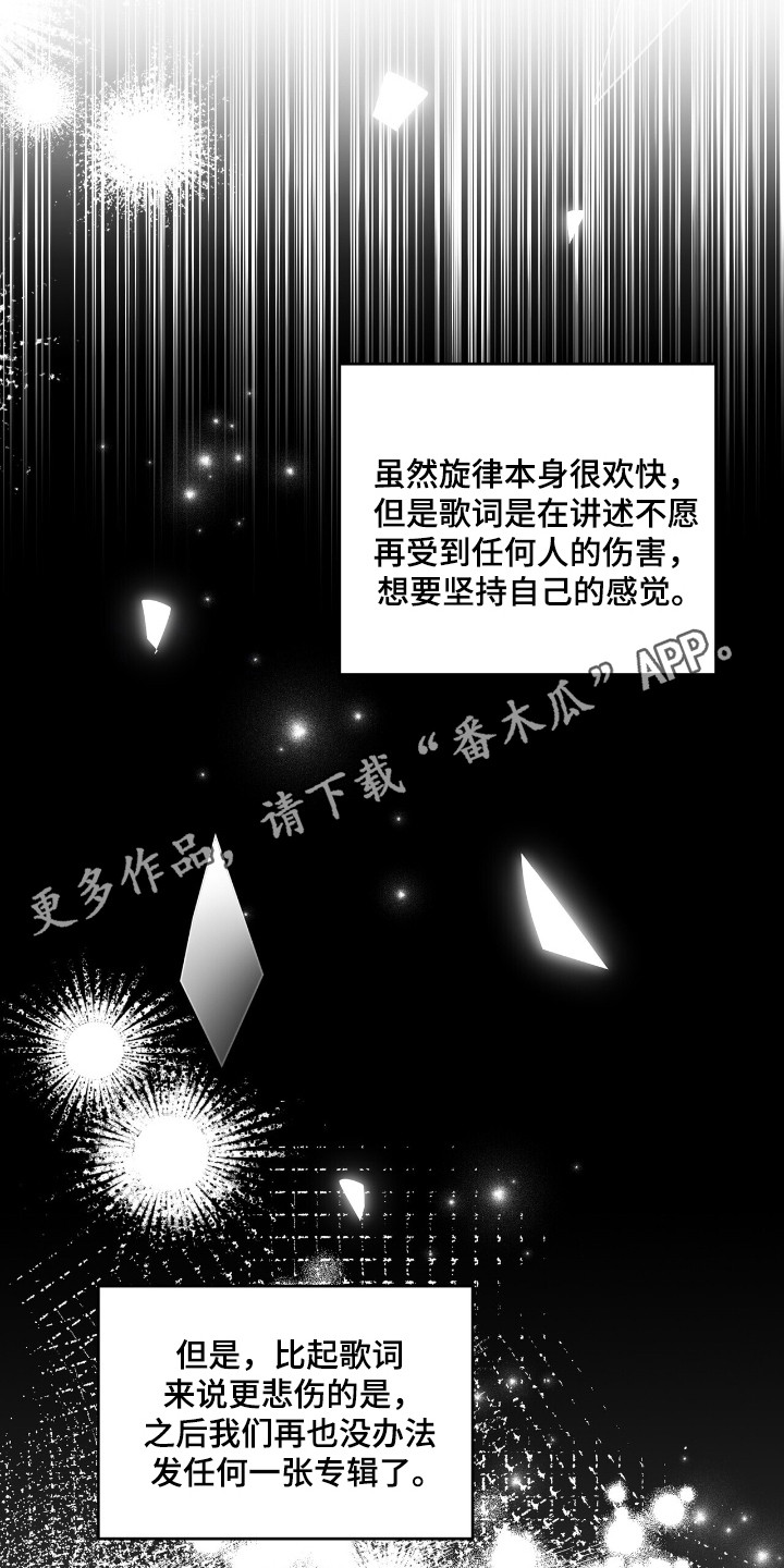 摘下星星送给你漫画,第51章：计较喜欢3图