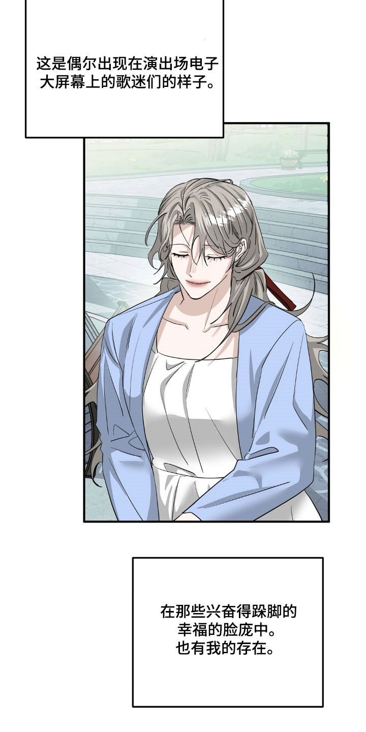 摘下星星送给你漫画,第69章：浮现回忆3图