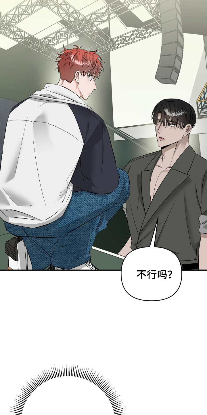 摘下星星送给你漫画,第57章：独自演唱1图