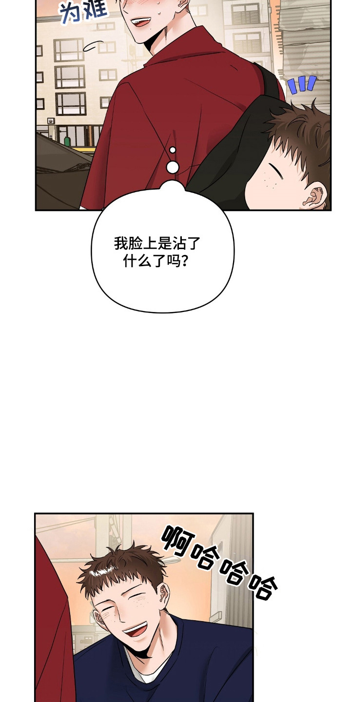 摘下星星送给你漫画,第49章：去釜山4图
