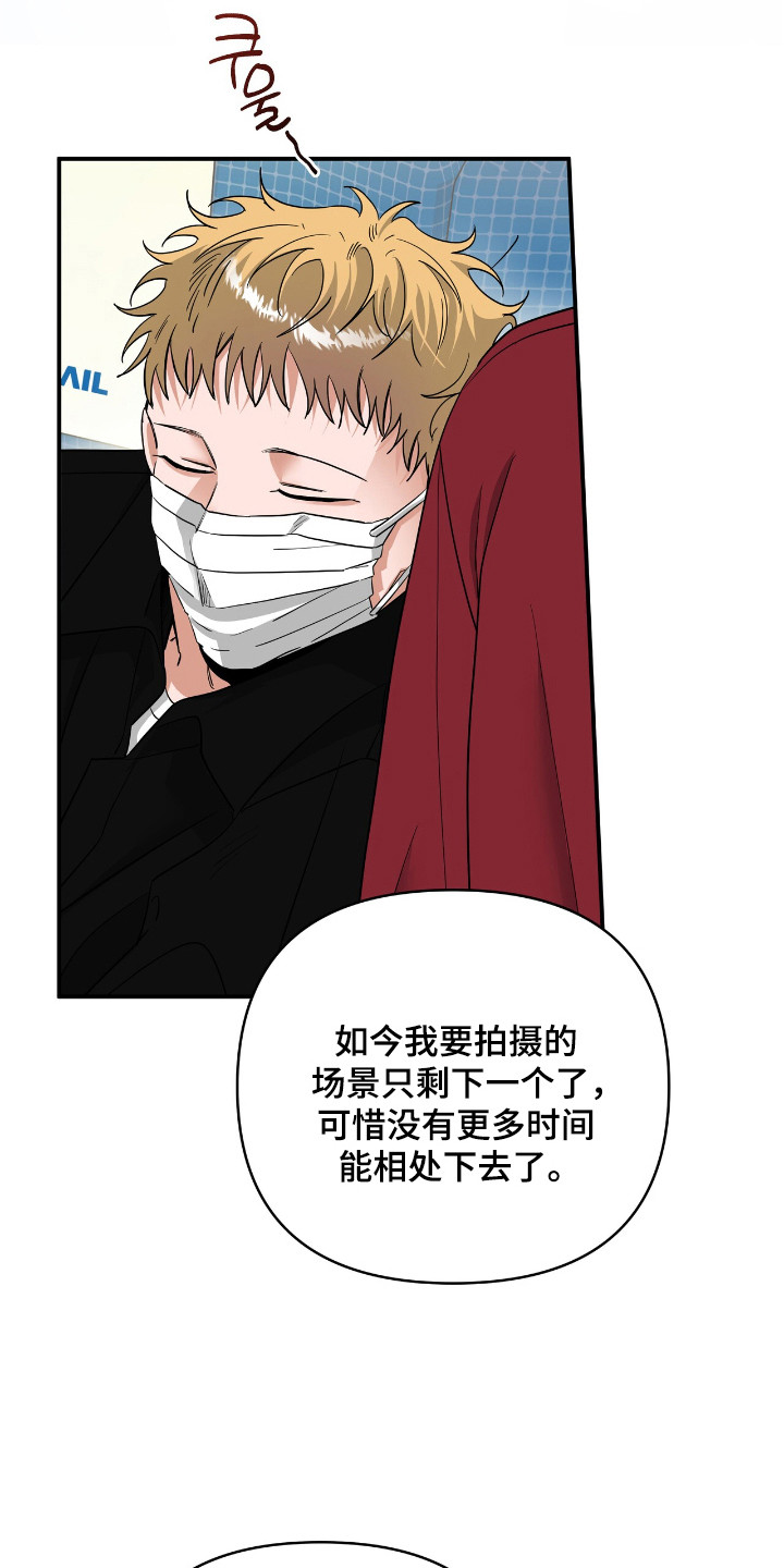 摘下星星送给你漫画,第58章：怦然心动5图