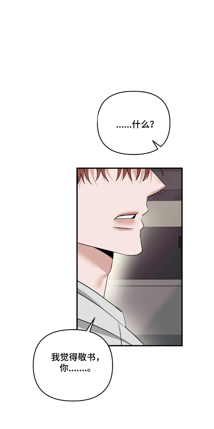 摘下星星送给你漫画,第69章：浮现回忆2图