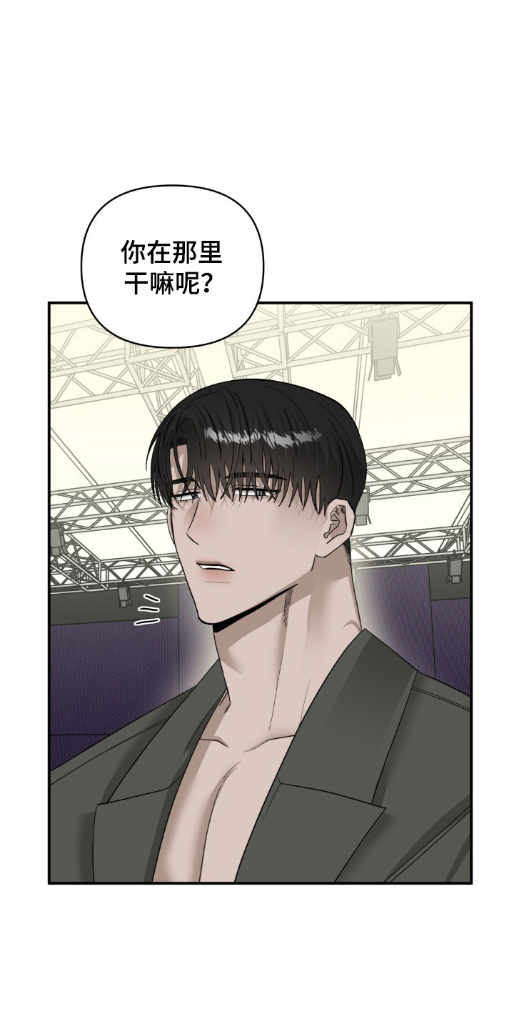 摘下星星送给你漫画,第56章：说不出口5图