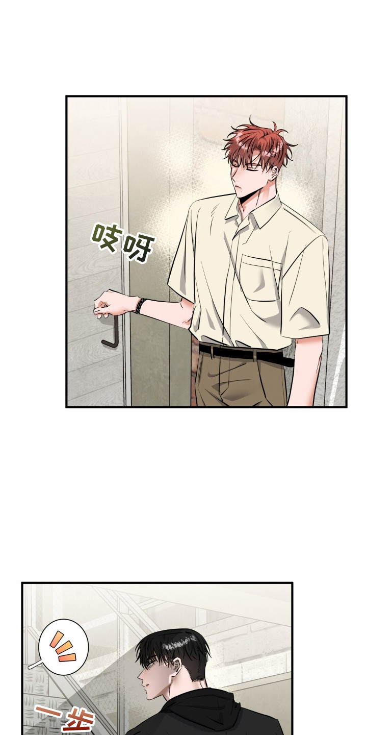 摘下星星送给你漫画,第40章：等待地狱4图