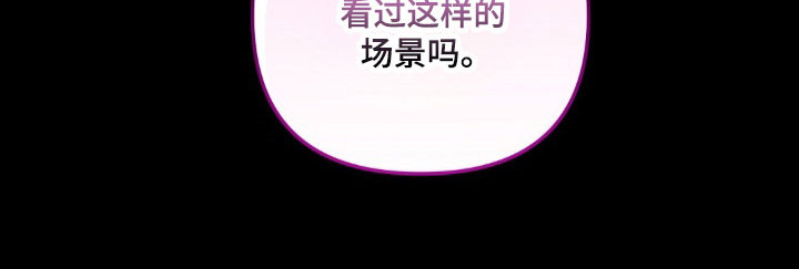 摘下星星送给你漫画,第69章：浮现回忆2图