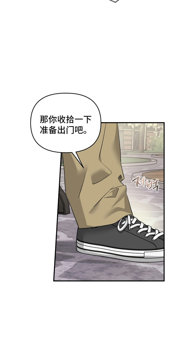 摘下星星送给你漫画,第75章：真实身份5图