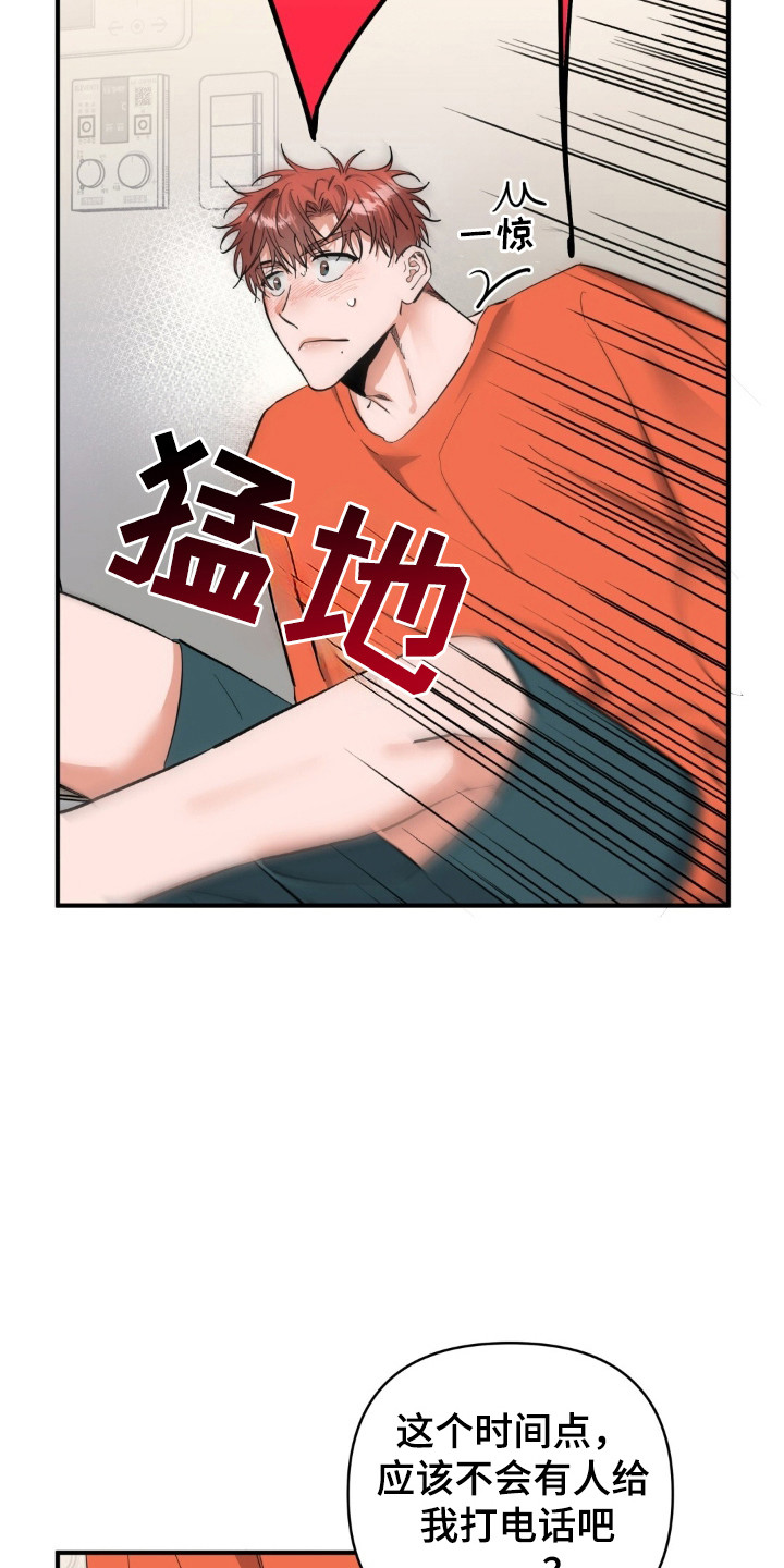 摘下星星送给你漫画,第44章：疑惑2图