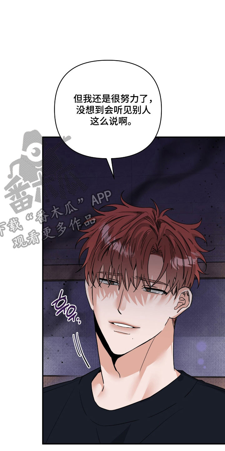 摘下星星送给你漫画,第61章：坚持演唱5图